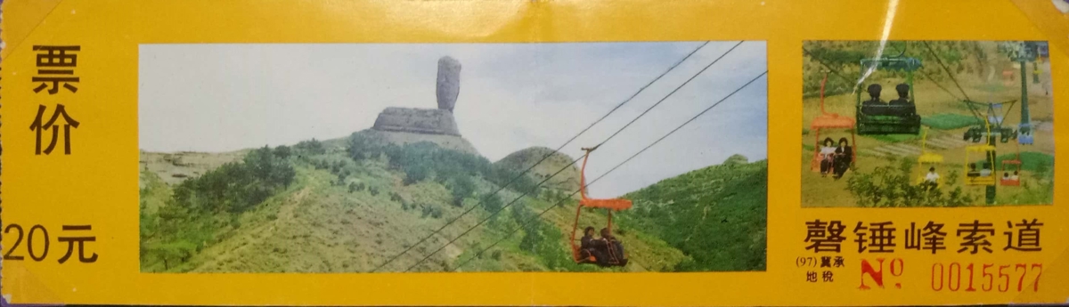 Qing Dynasty Architecture