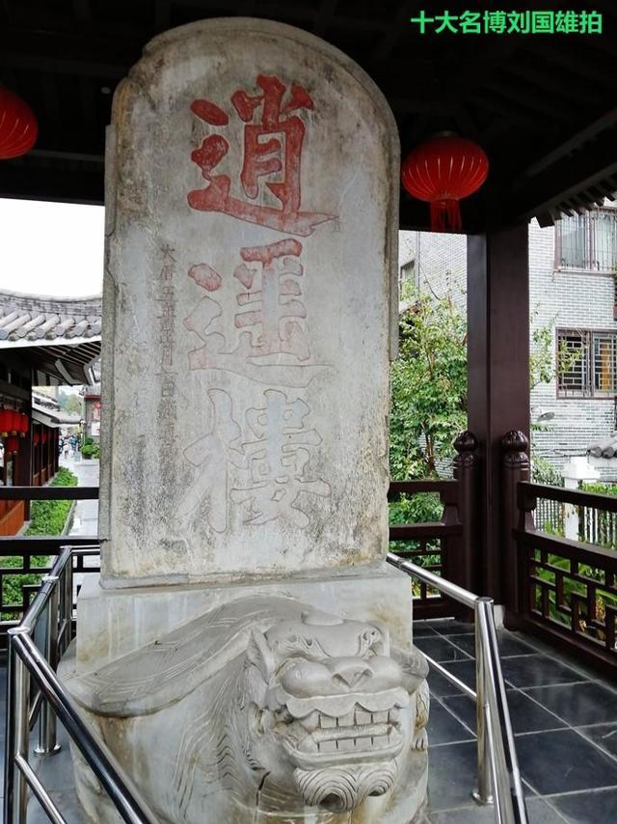 Ancient Stone Tablet