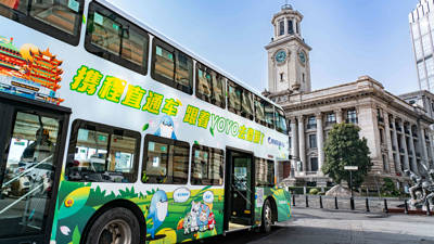 Wuhan Sightseeing Bus