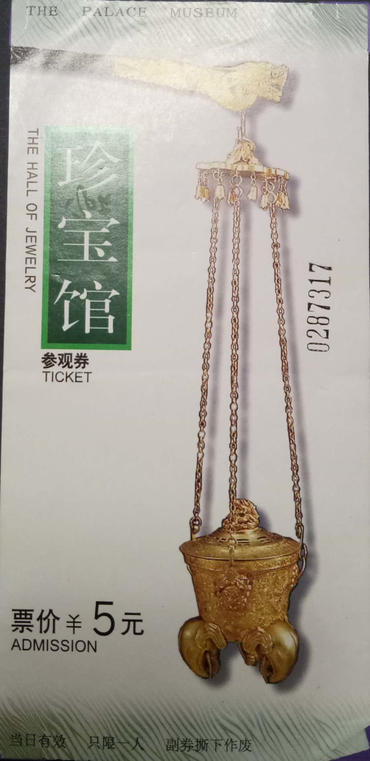 Forbidden City Interior