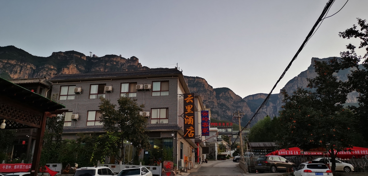 Yuntai Mountain Town