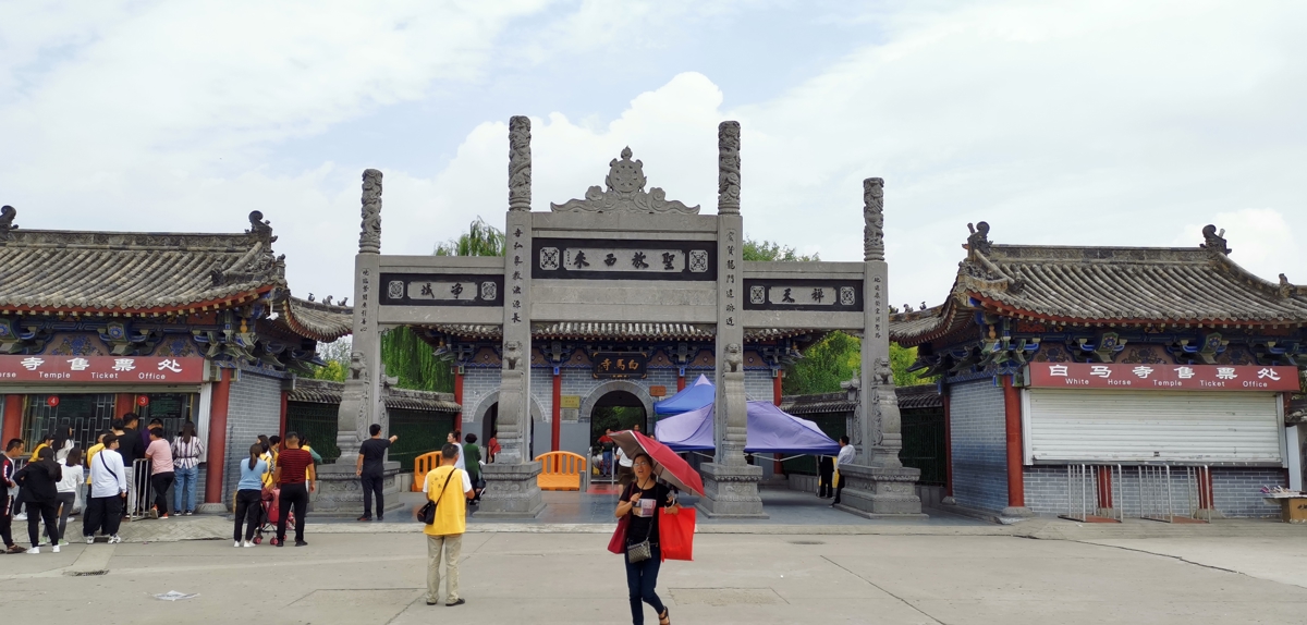 White Horse Temple Entrance