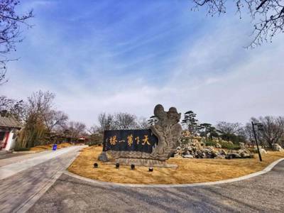 Iron Pagoda Park