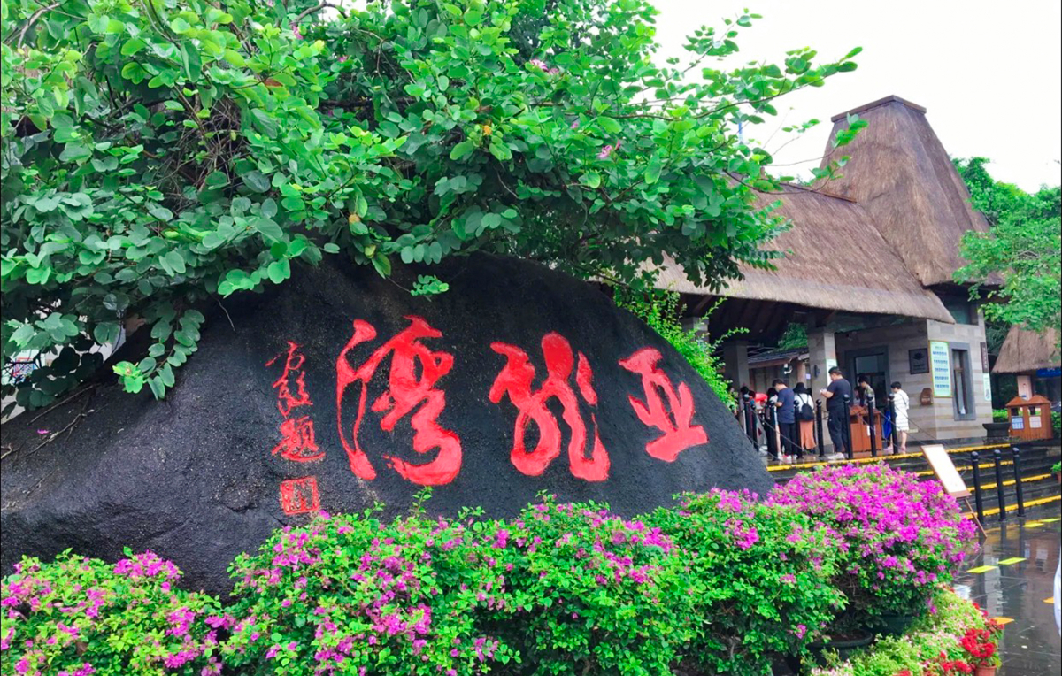 Yalong Bay viewpoint