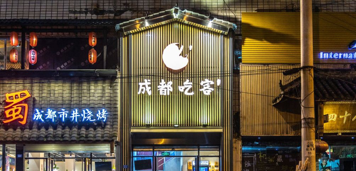 Chengdu Chike restaurant