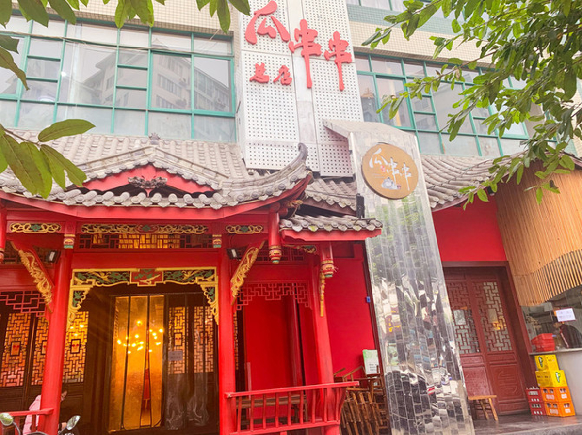 Chuan Chuan Restaurant