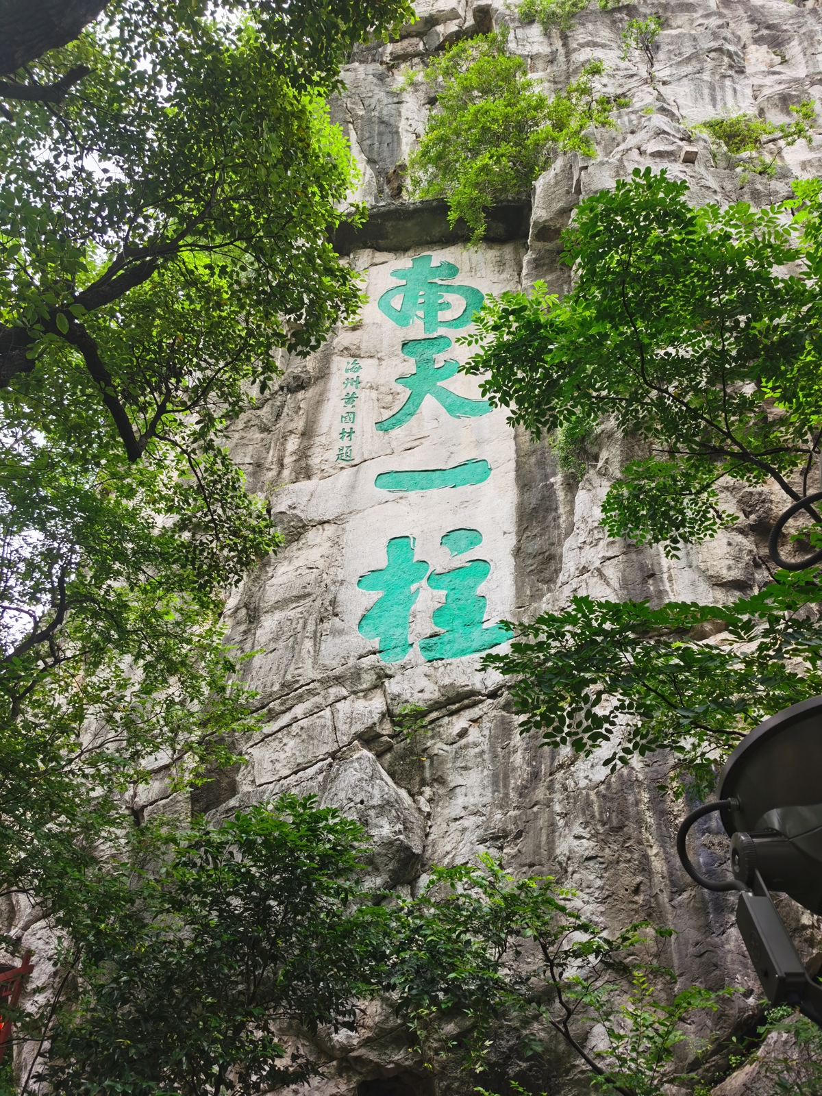 Stone carvings on Duxiu Peak