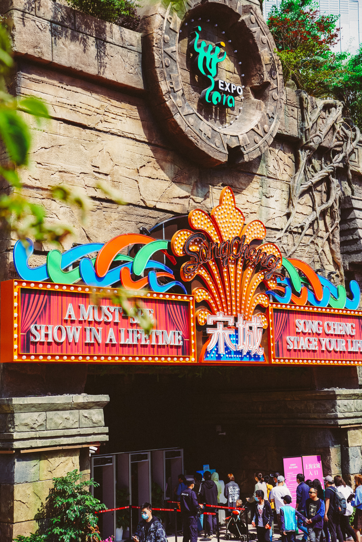 Shanghai Songcheng entrance