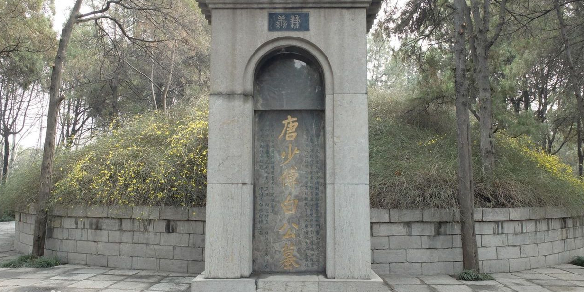 Bai Juyi Tomb