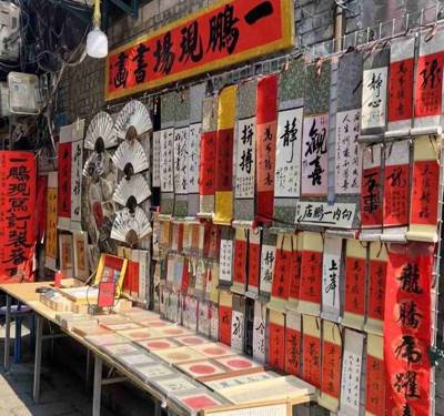 Shuyuanmen Cultural Pedestrian Street