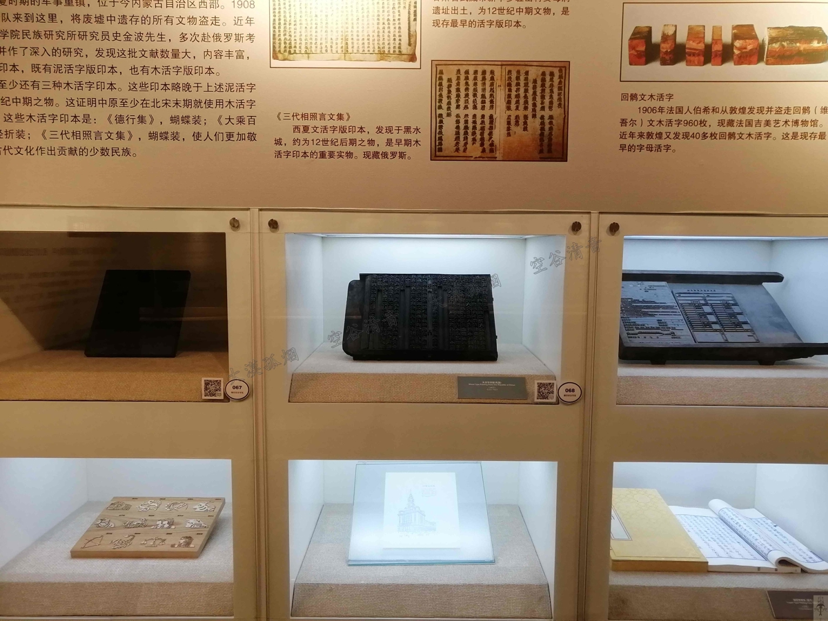 Industrial equipment