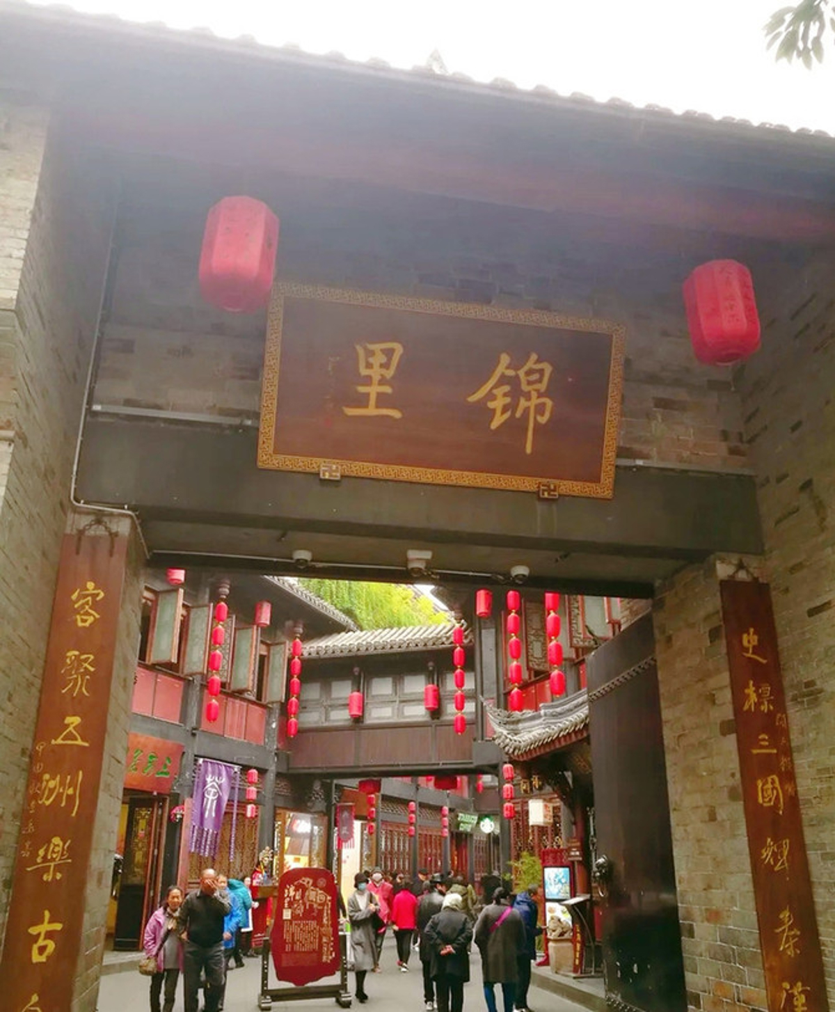 Jinli Ancient Street