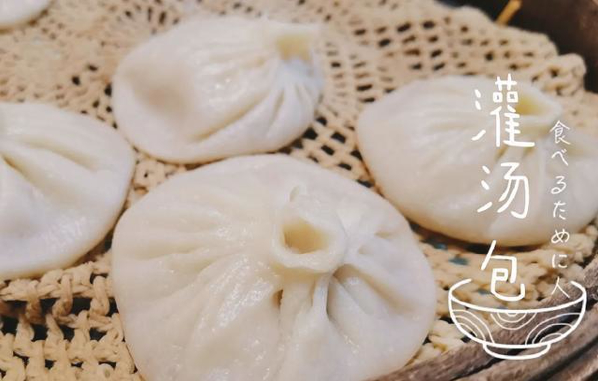 Soup dumpling close-up