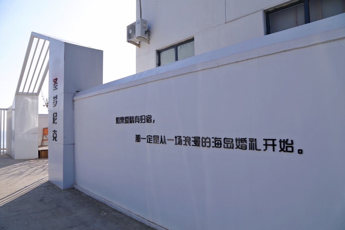 Saronik wedding venue