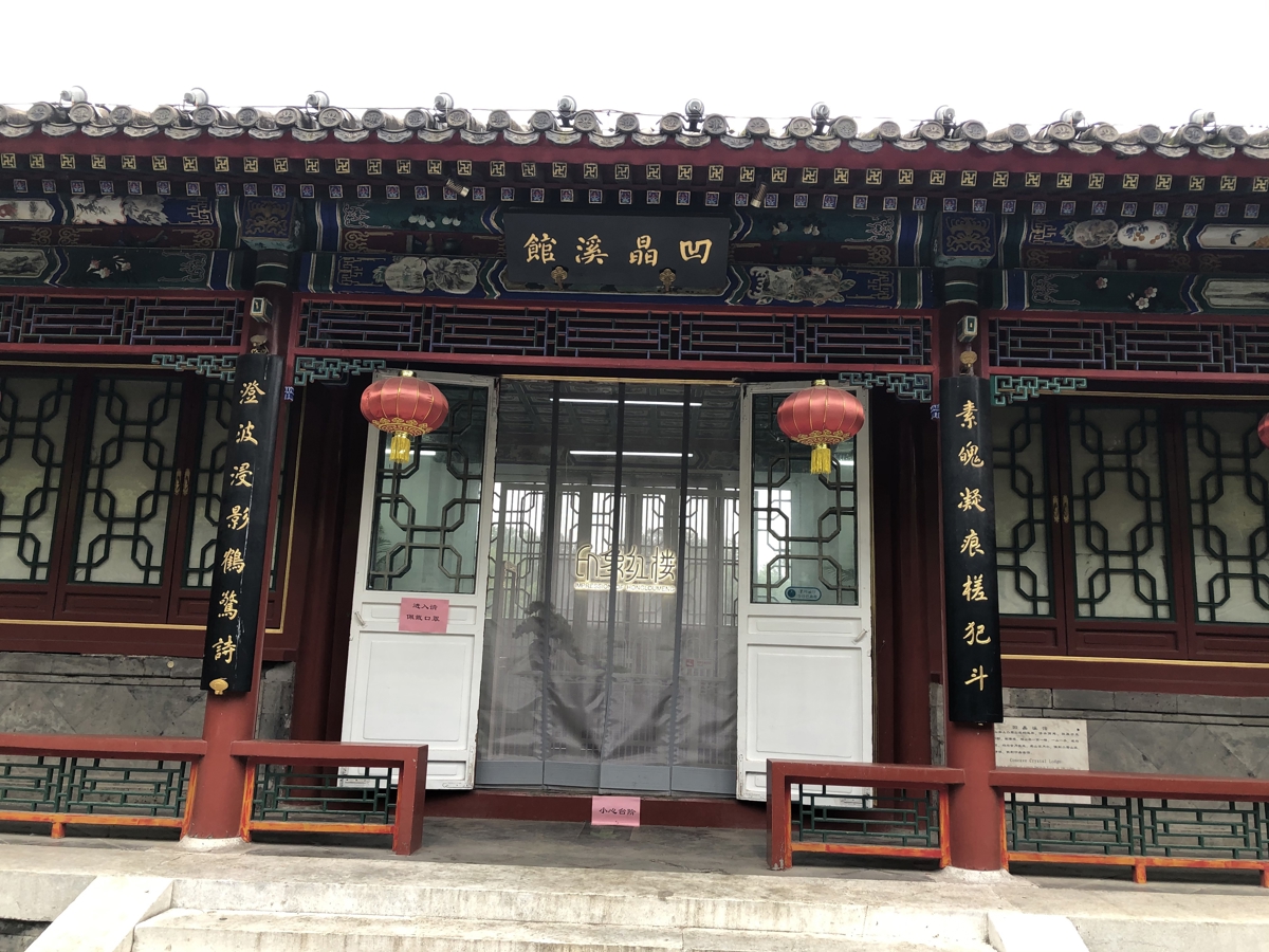 Guen Siyi Hall