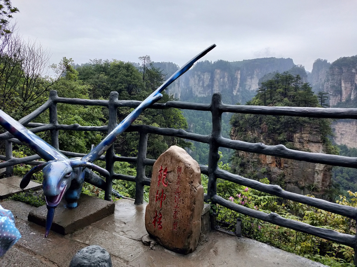 Zhangjiajie National Park