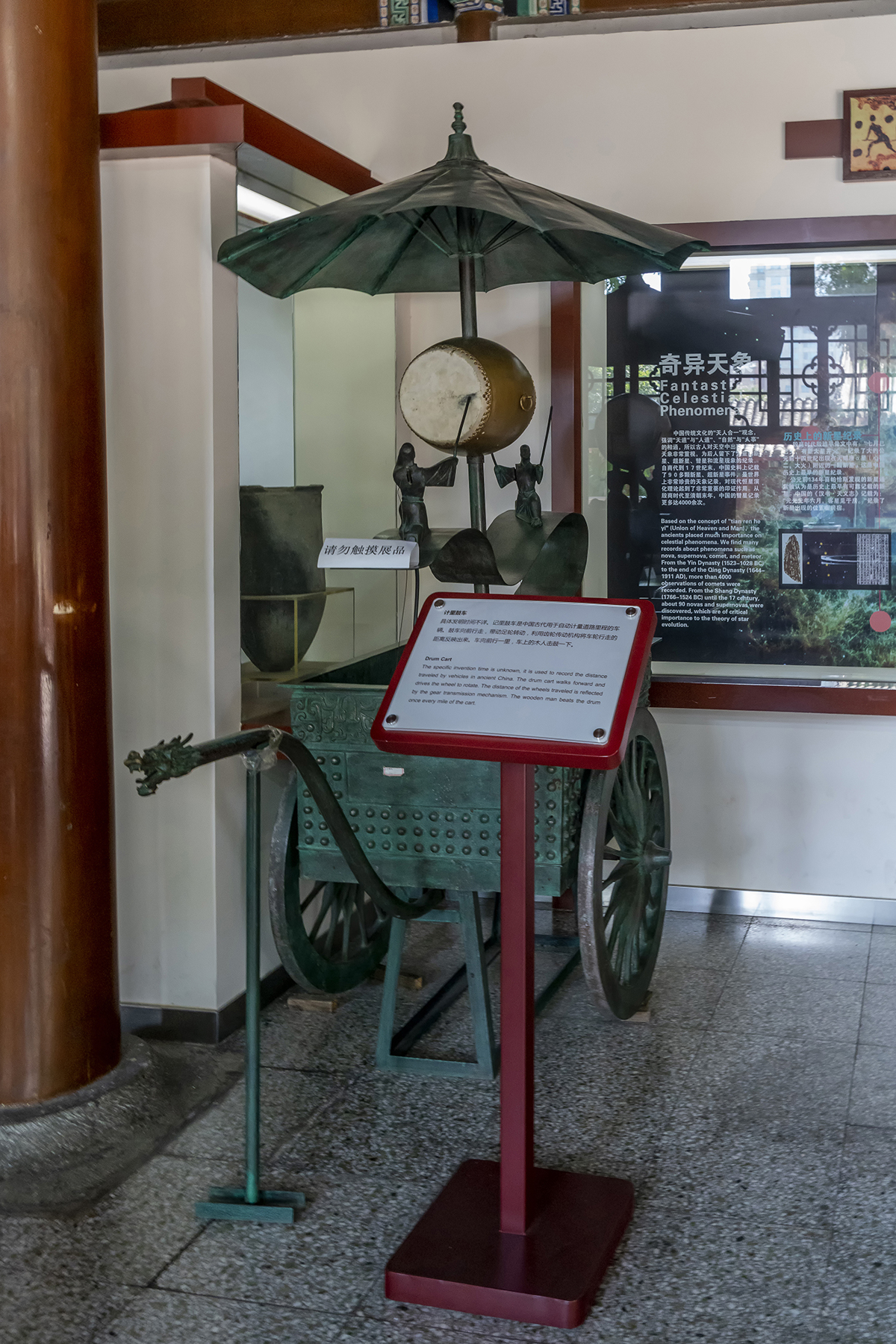 Ancient odometer device