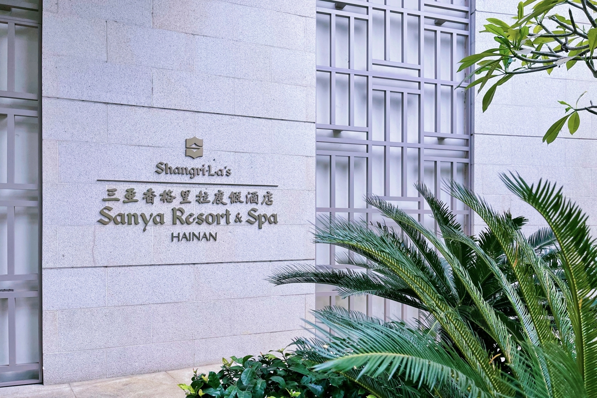 Shangri-La Sanya Resort tropical entrance