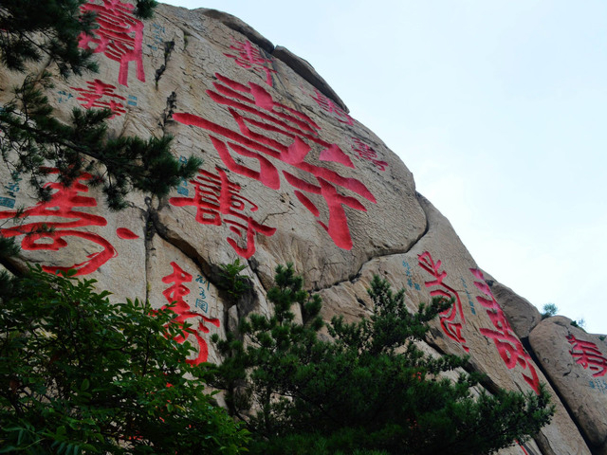 Shouzi Peak longevity characters