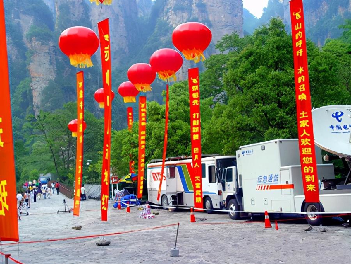 Shui Rao Si Men Square