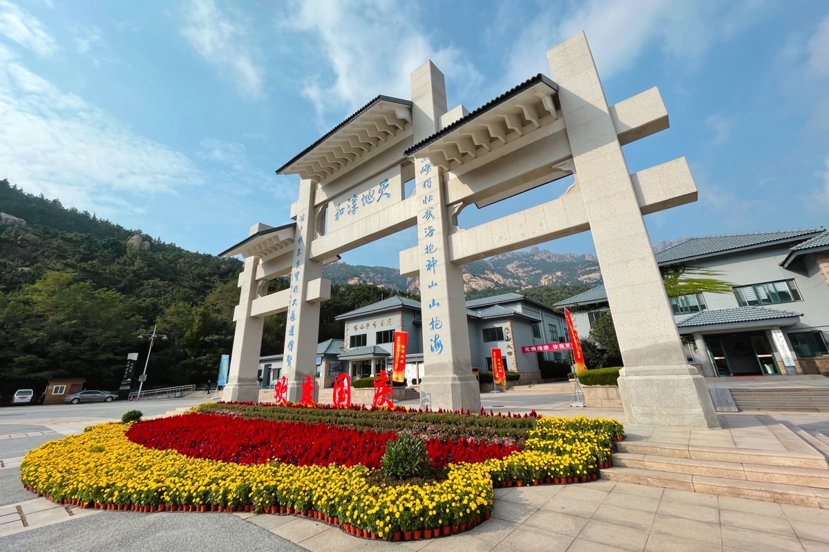 Laoshan mountain view