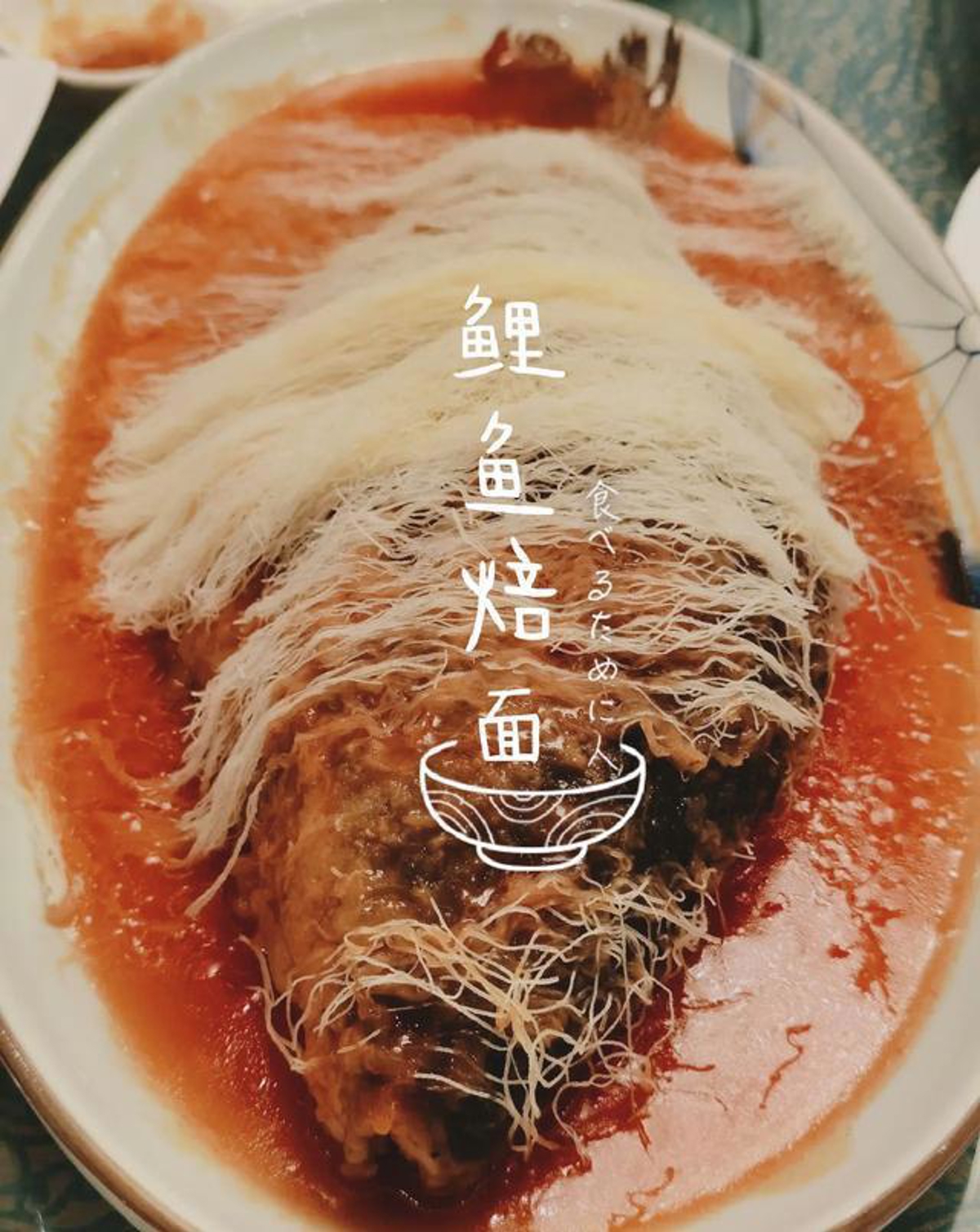 Liyu Beimian close-up