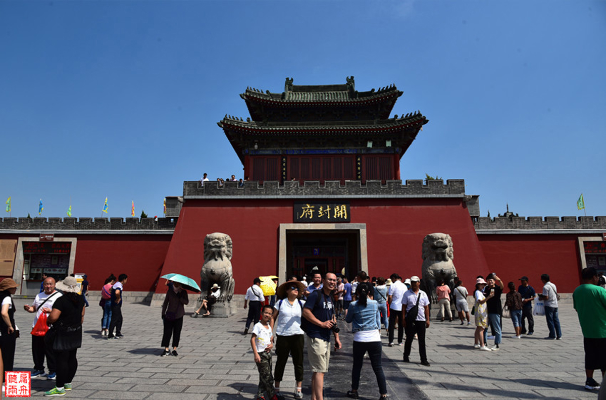 Kaifeng Fu Main Gate