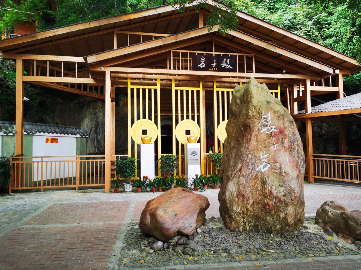 Yinziyan Scenic Area