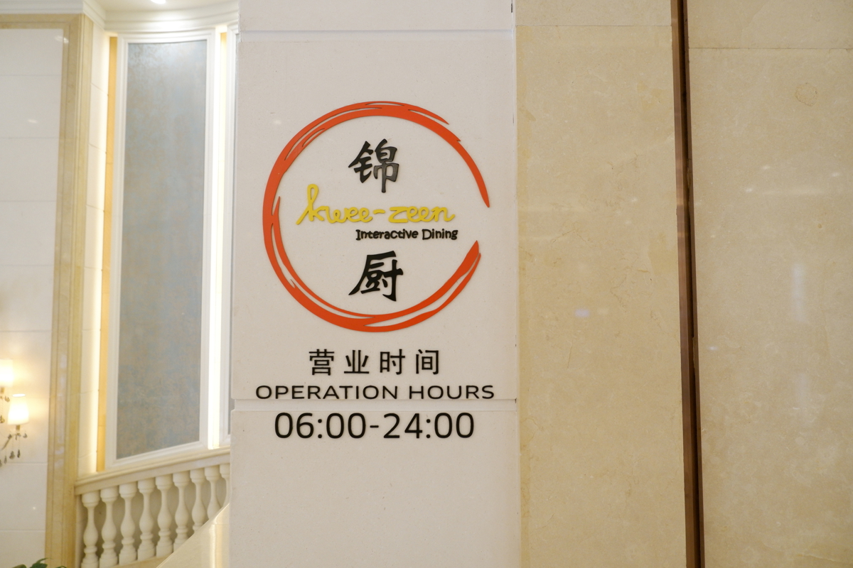 Jin Kitchen Restaurant