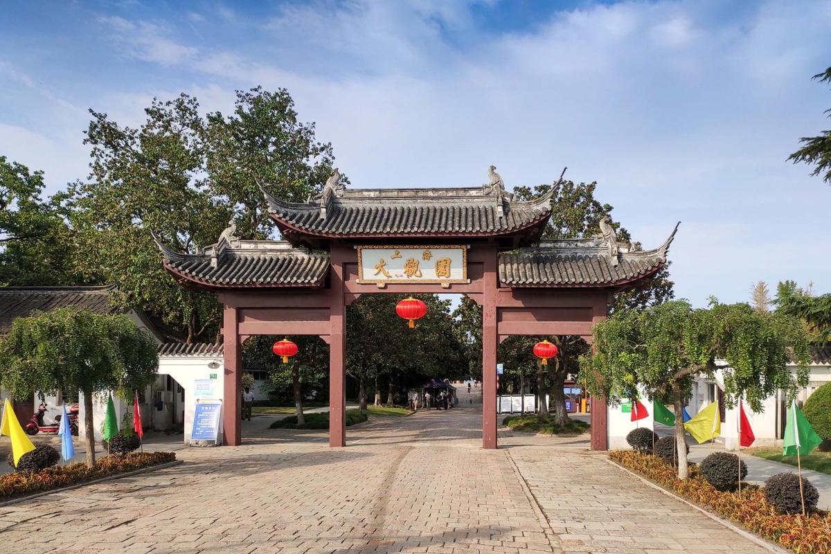 Shanghai Grand View Garden Entrance