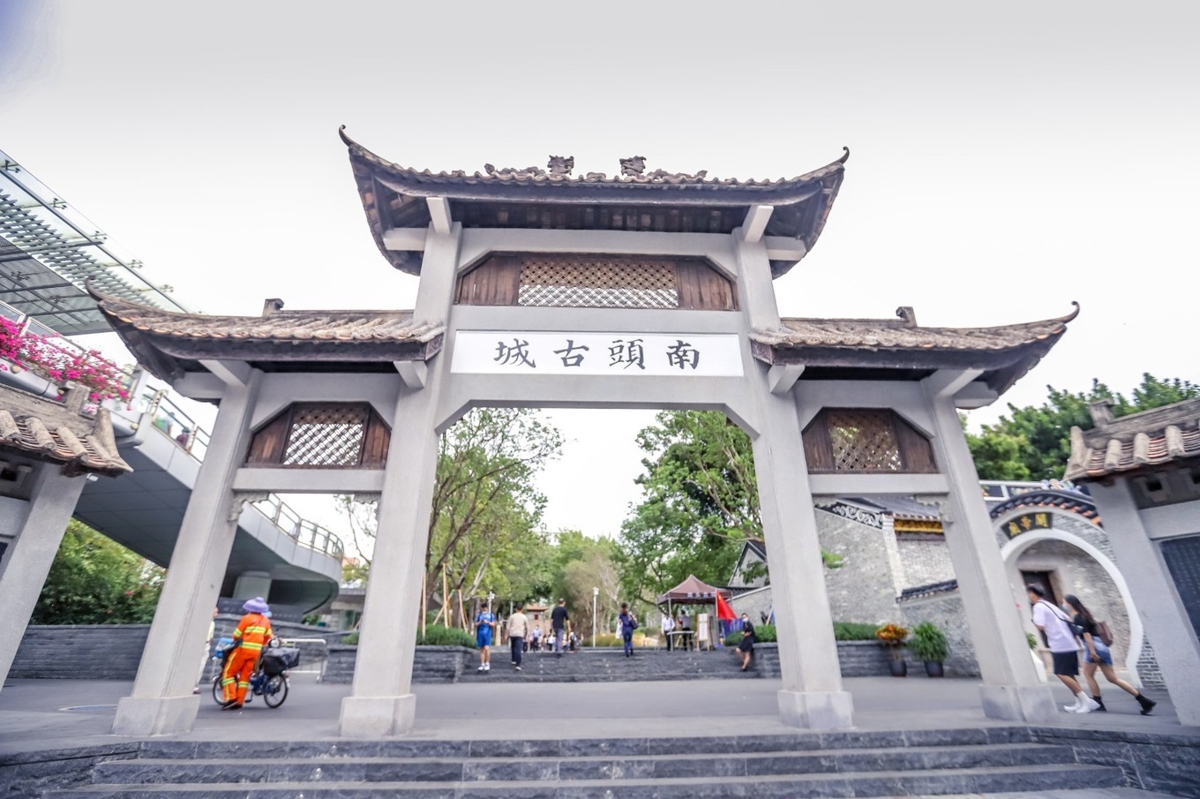 Nantou Ancient City