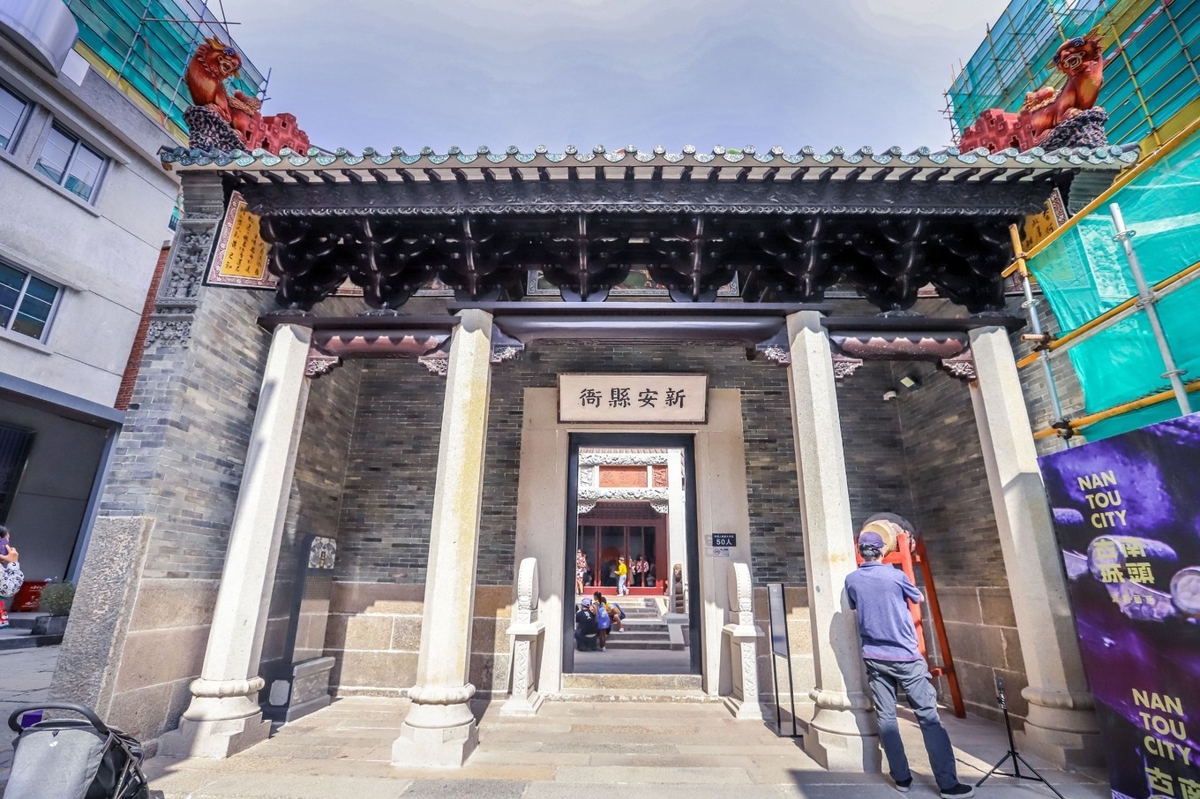 Xin'an County Office