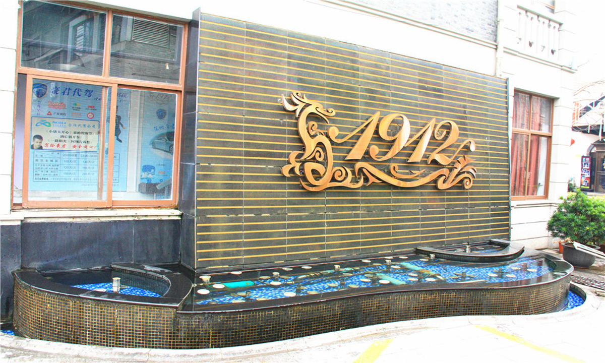 Nanjing 1912 District