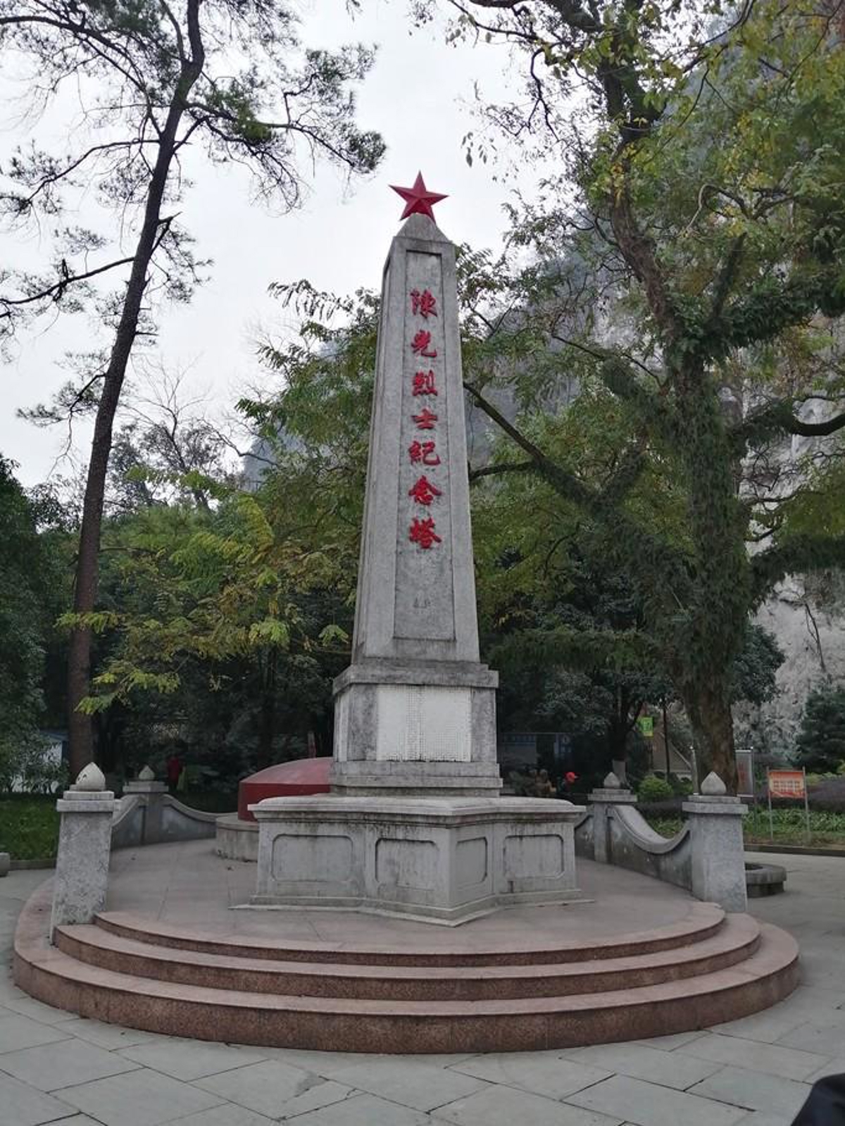 Chen Guang Memorial Tower and tomb