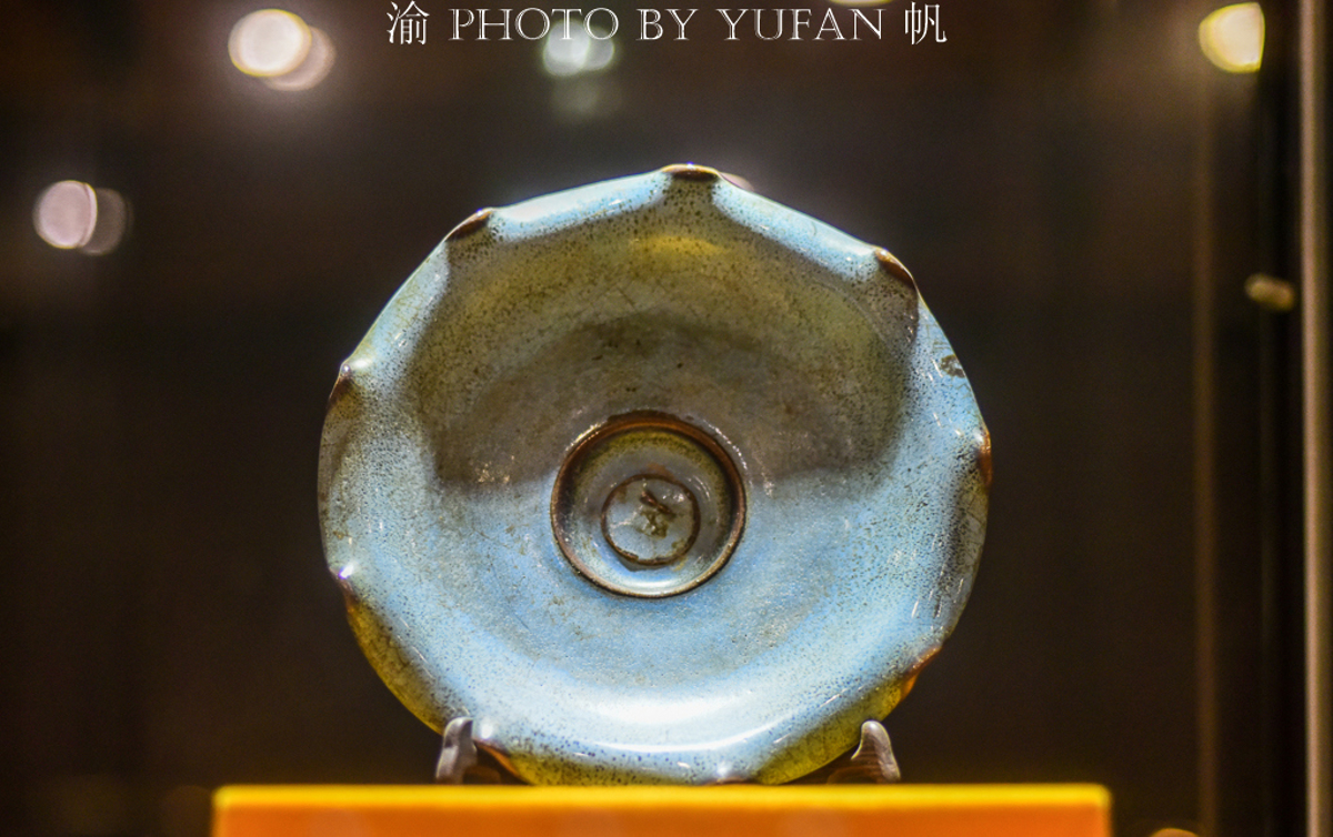 Yuan Dynasty Jun plate