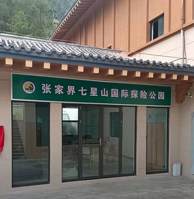 Qixing Mountain Via Ferrata