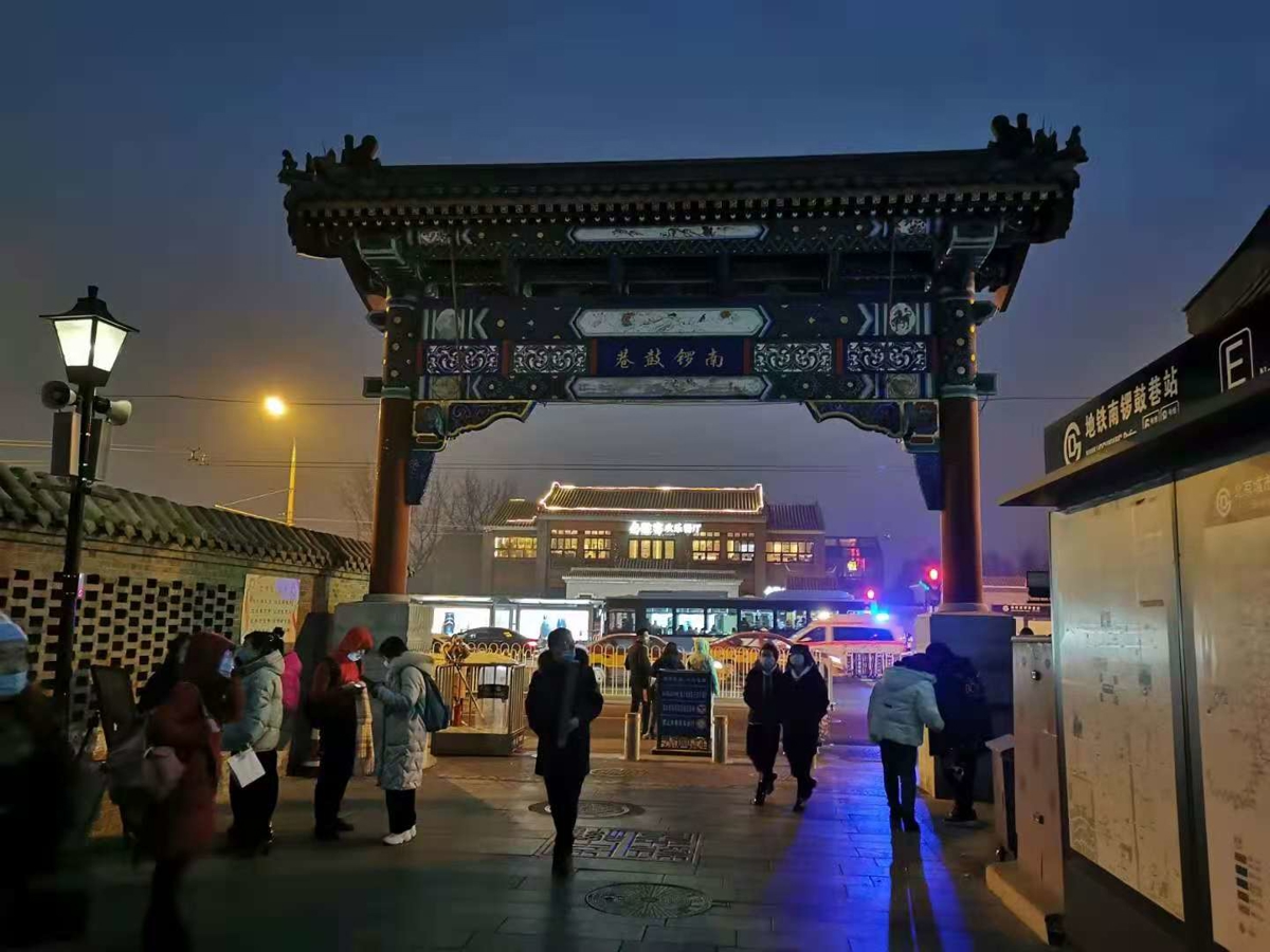 Nanluoguxiang entrance