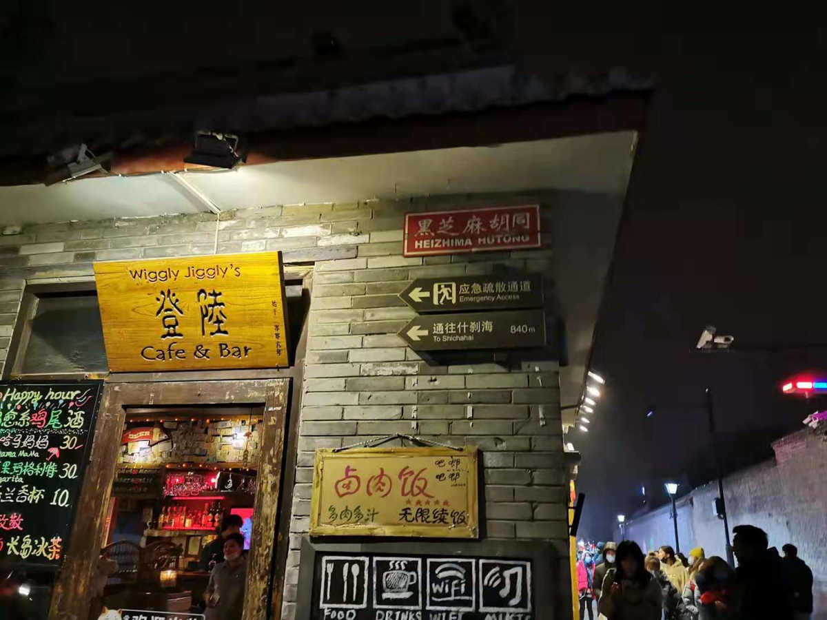 Hutong alley view