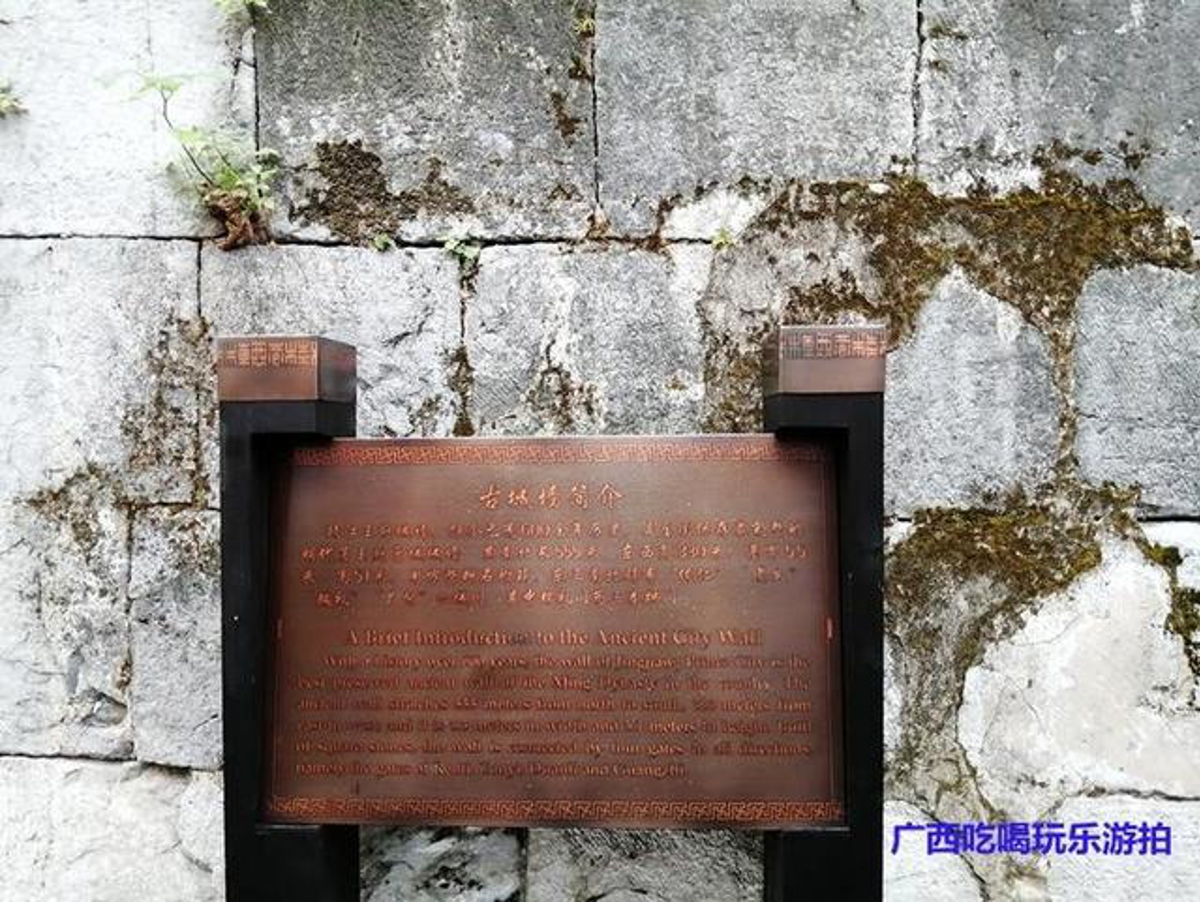 Ancient city wall introduction