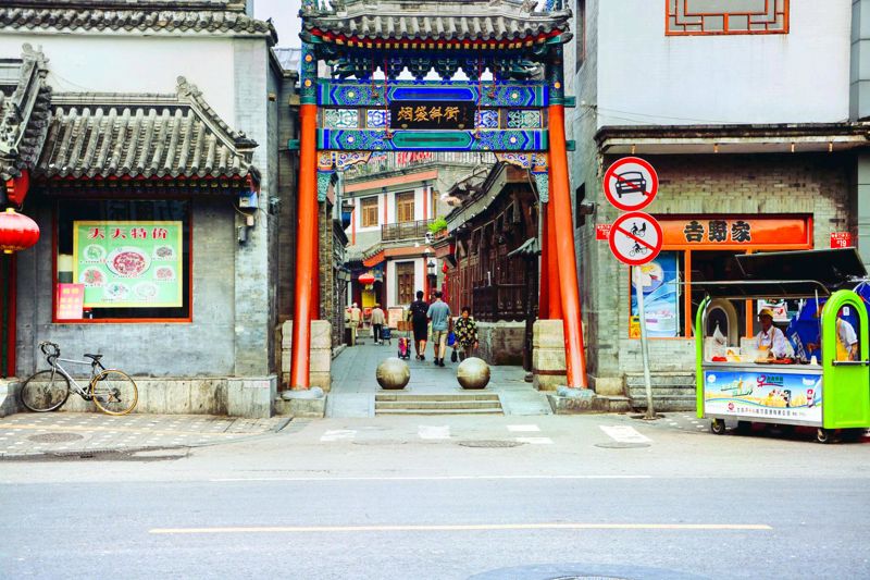 Yandai Xiejie Traditional Commercial Street