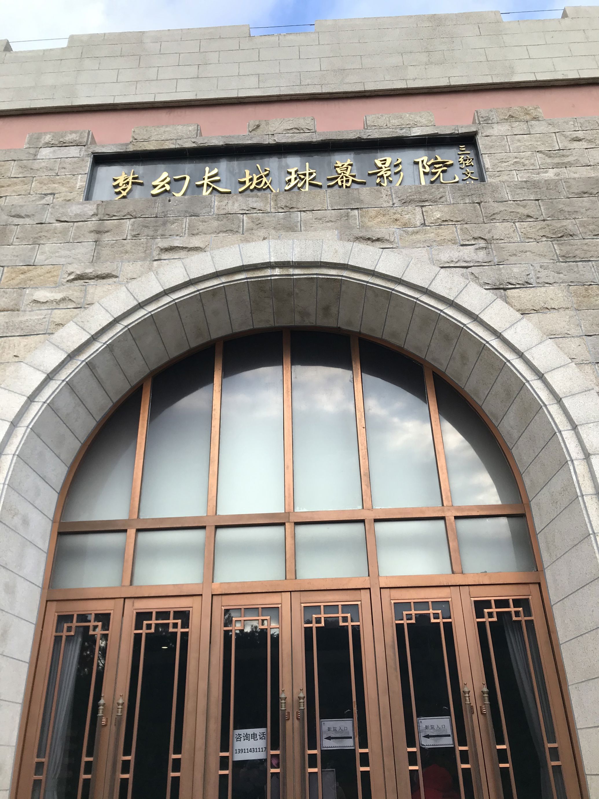 A Family Day in Beijing: Badaling Great Wall & Summer Palace Adventure