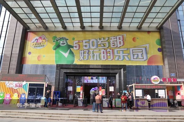 Shenzhen: A Day at Dami Exploration Park - The Ultimate Family Adventure