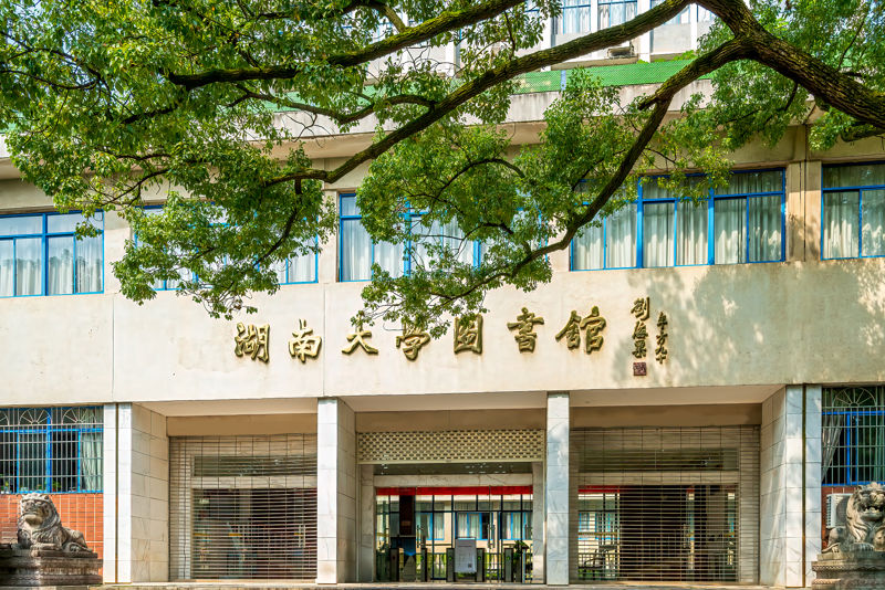 Hunan University Library