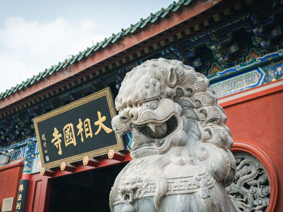 Daxiangguo Temple