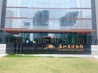 Zhejiang Provincial Museum (Zhijiang Branch)