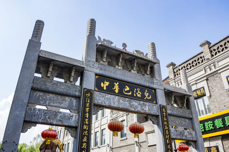 Zhonghua Baroque Historic District