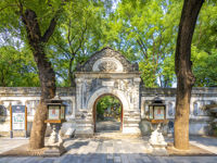 Prince Gong's Mansion