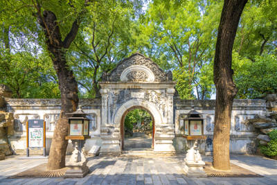 Prince Gong's Mansion