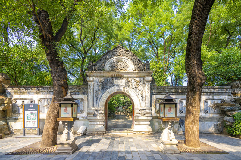 Prince Gong's Mansion