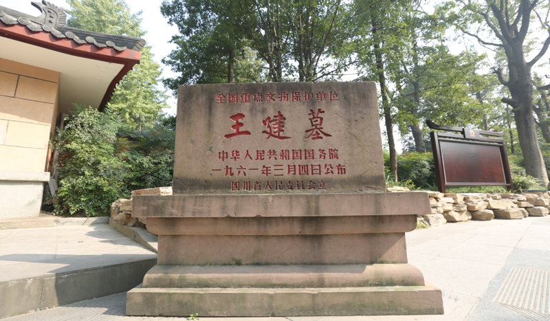 Chengdu Yongling Museum